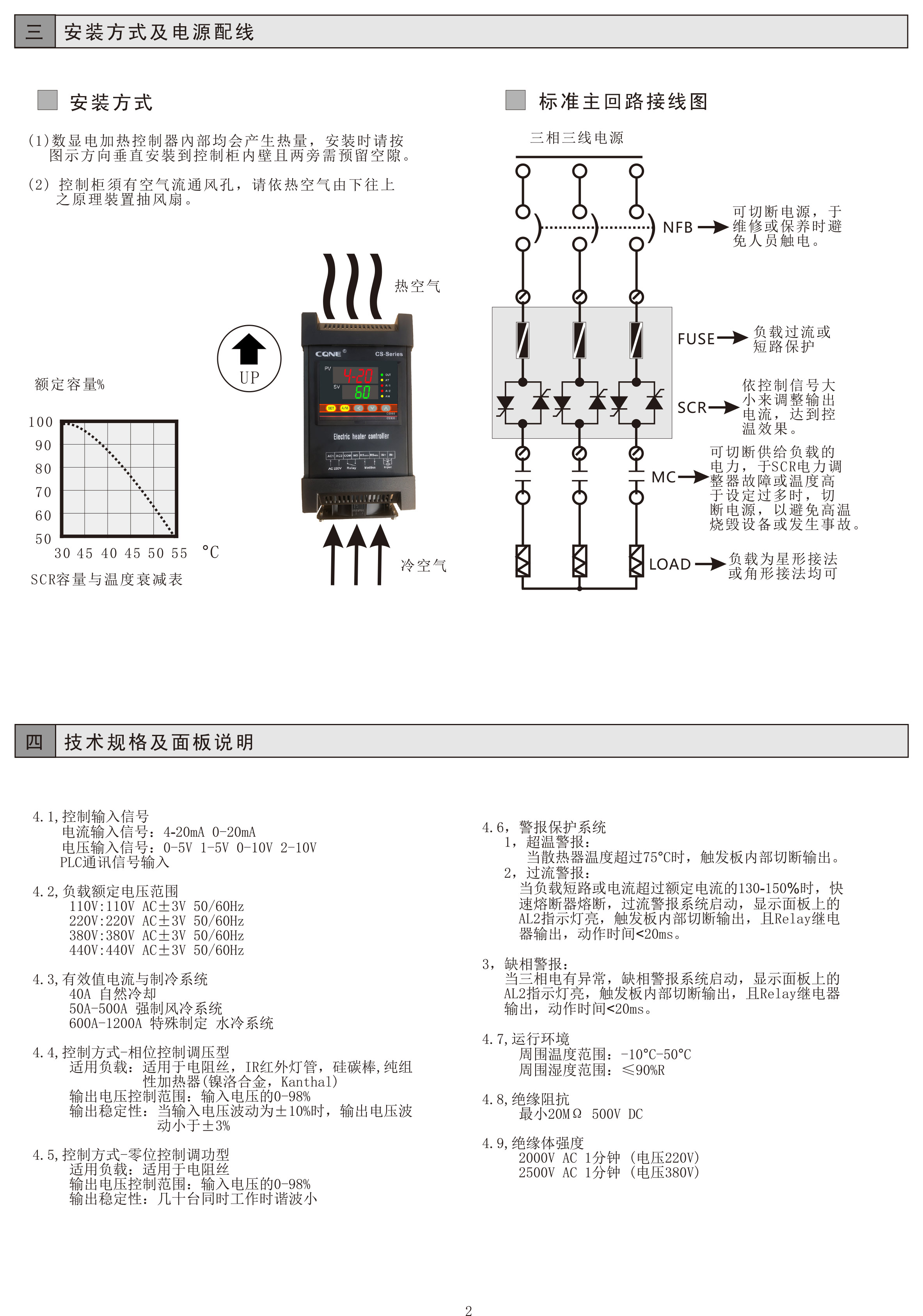 多功能数显三相/单相电力调整器250A-1000A大功率调功器(图2)