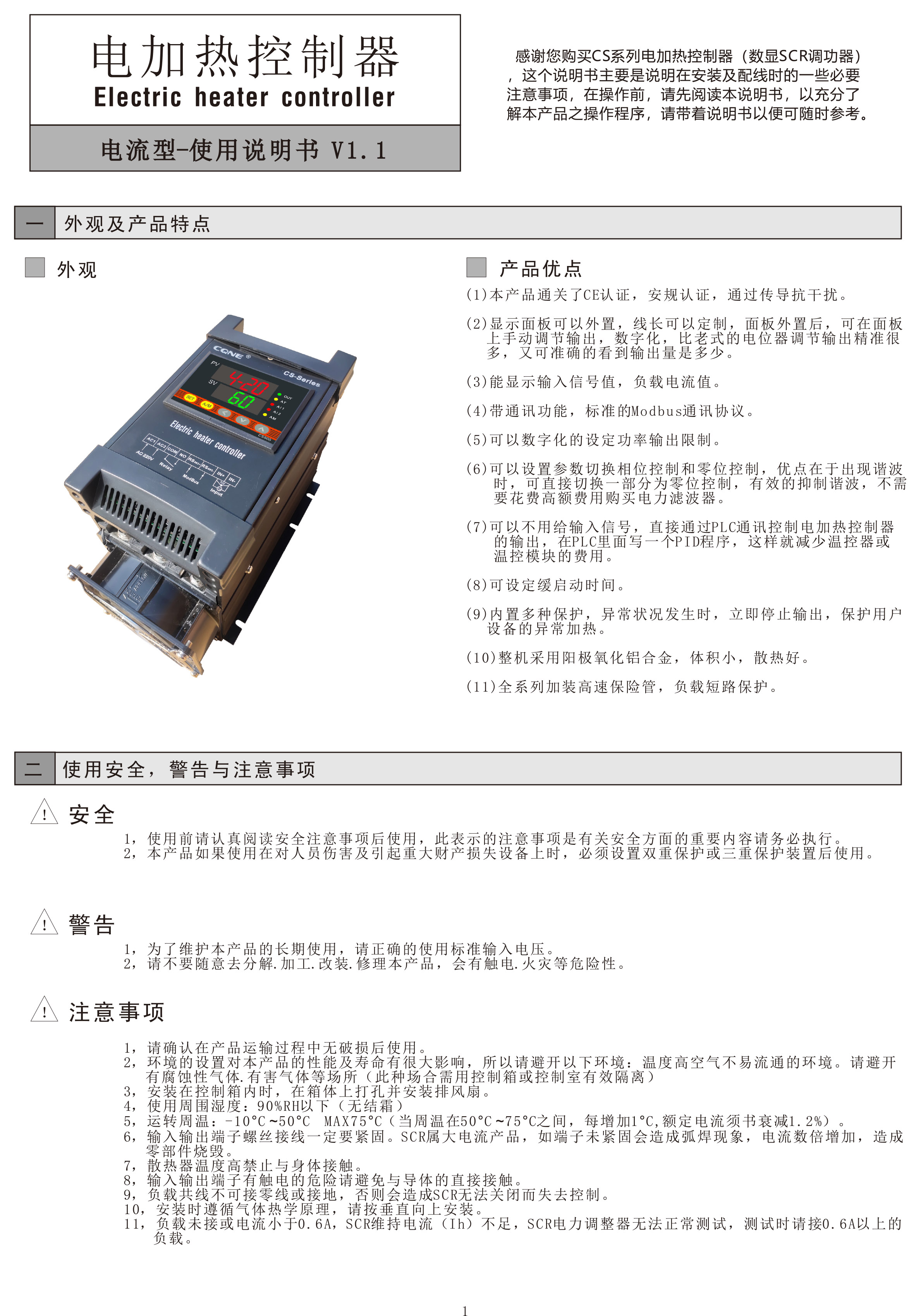 多功能数显三相/单相电力调整器250A-1000A大功率调功器(图1)