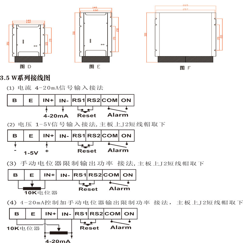 W系列电力调整器 W1P-2V080-10(图5)