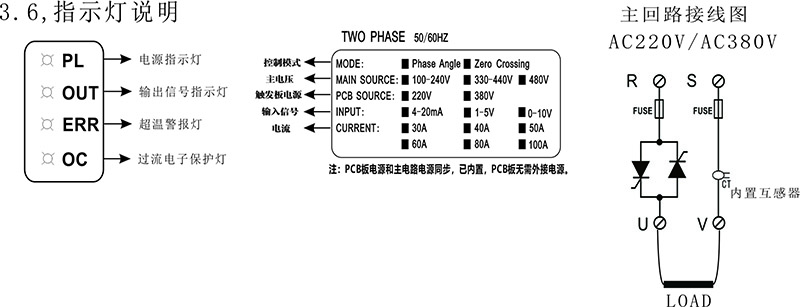 W系列电力调整器 W1P-2V080-10(图6)