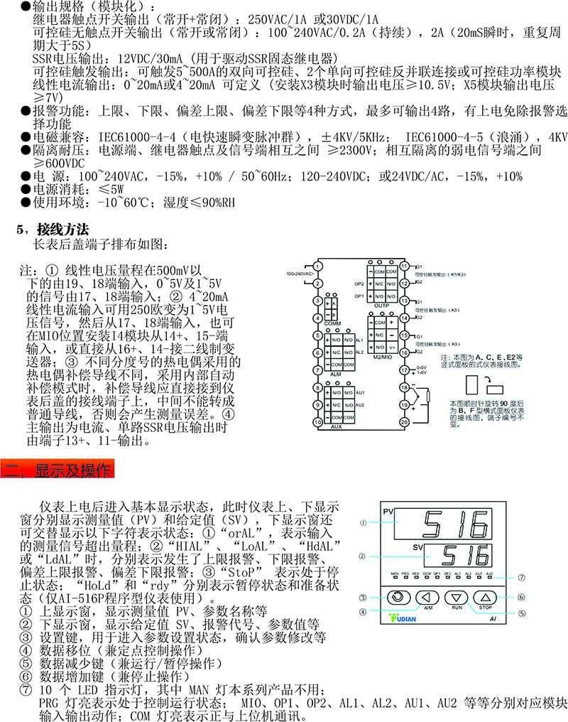 智能温控器 AI-207D1GL0(图3)