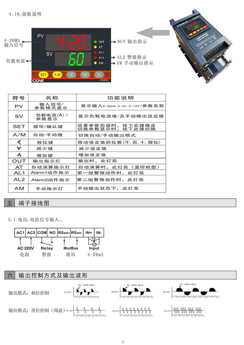 东莞常乾CS-SCR智能数显 智能调节器 电流175A 温控调节器(图4)