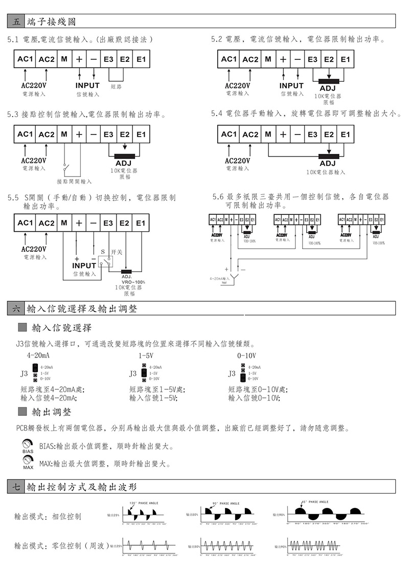 东莞常乾CH-SCR电力调整器 电流60A 调节器 调压器(图3)
